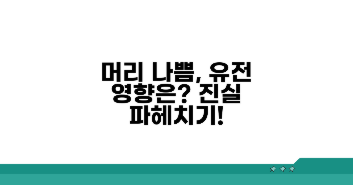 머리 나쁜 것, 유전 영향 얼마나 클까