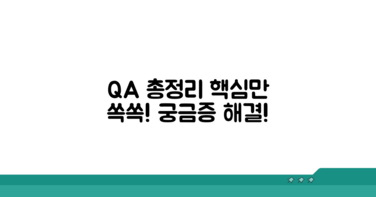 자주 묻는 질문