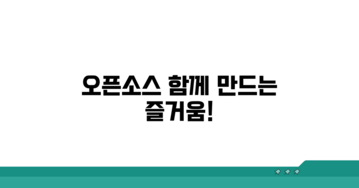 다양한 오픈소스 프로젝트 참여하기