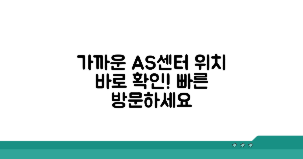 가까운 서비스센터 위치 확인하기