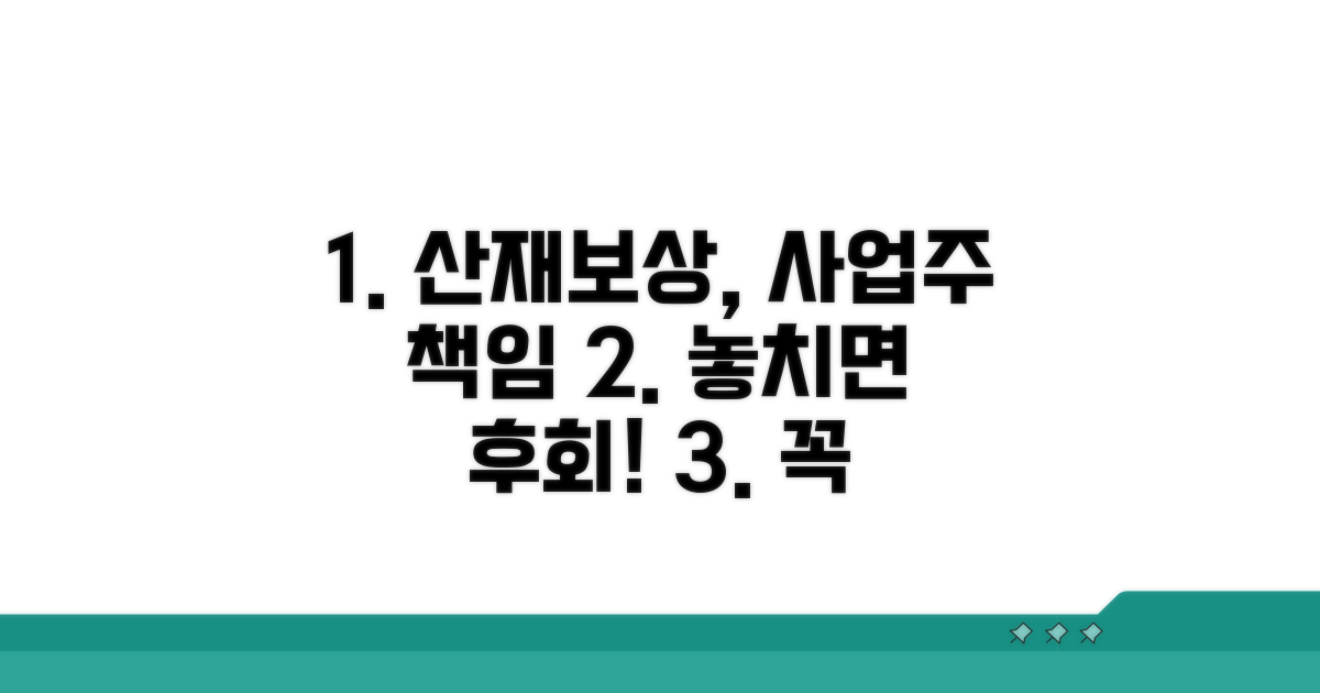 산재보상, 사업주 책임 범위 알아보기