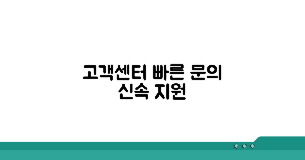 고객센터: 신속한 문의와 지원
