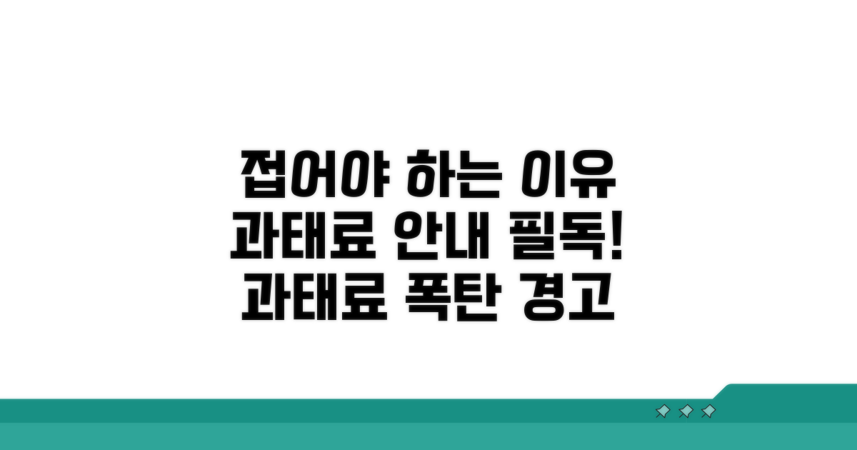접어야 하는 이유와 과태료 정보