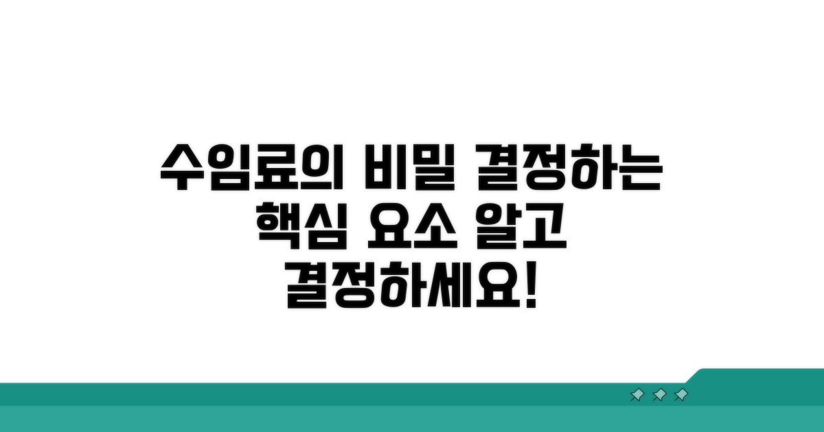 수임료 결정하는 주요 요소 분석