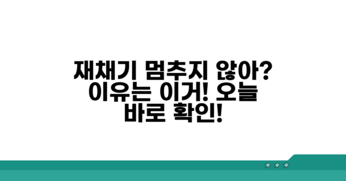 재채기 계속 나오는 이유 분석