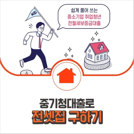 중기청 대출 조건