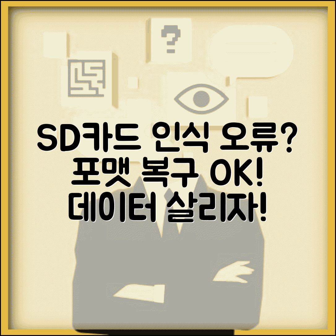 SD카드 인식 안될때 | 메모리카드 오류 + 포맷 복구 방법