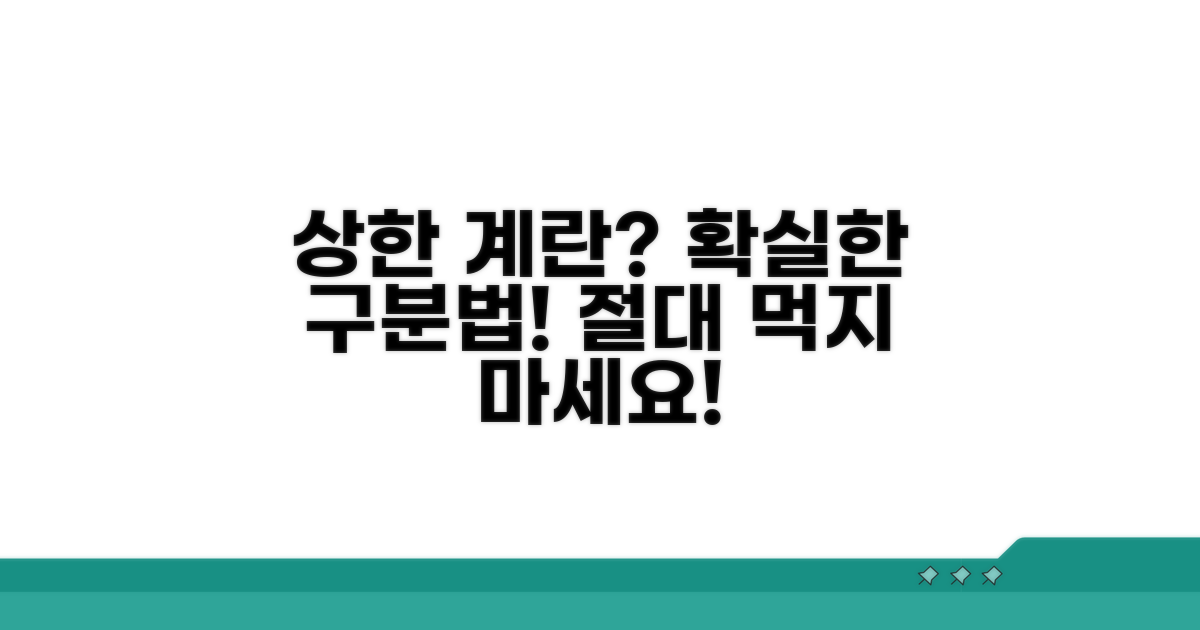 상한 계란 구별법과 주의사항