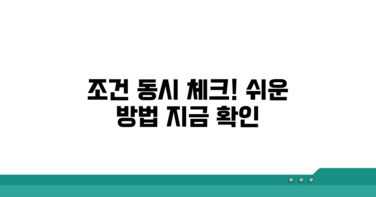 여러 조건, 동시에 체크하기