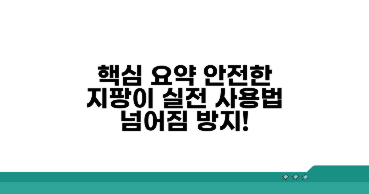 안전한 지팡이 사용 실전 가이드
