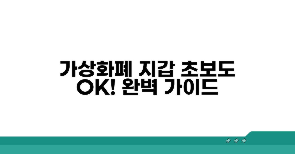 가상화폐 지갑 사용법 총정리