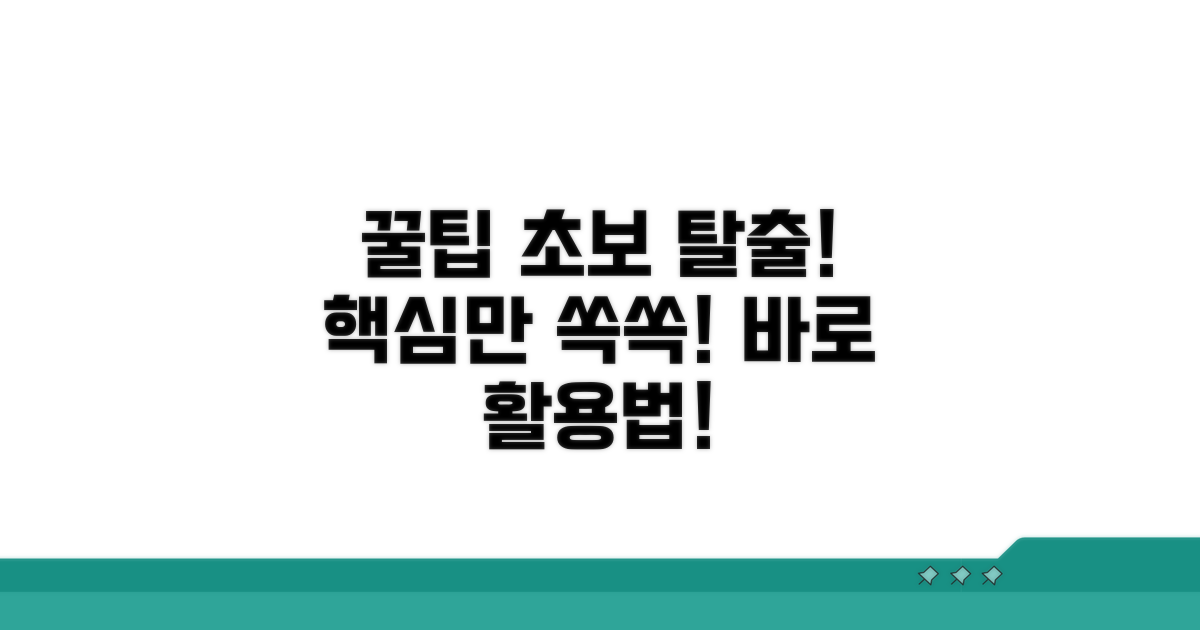 초보자를 위한 활용 꿀팁