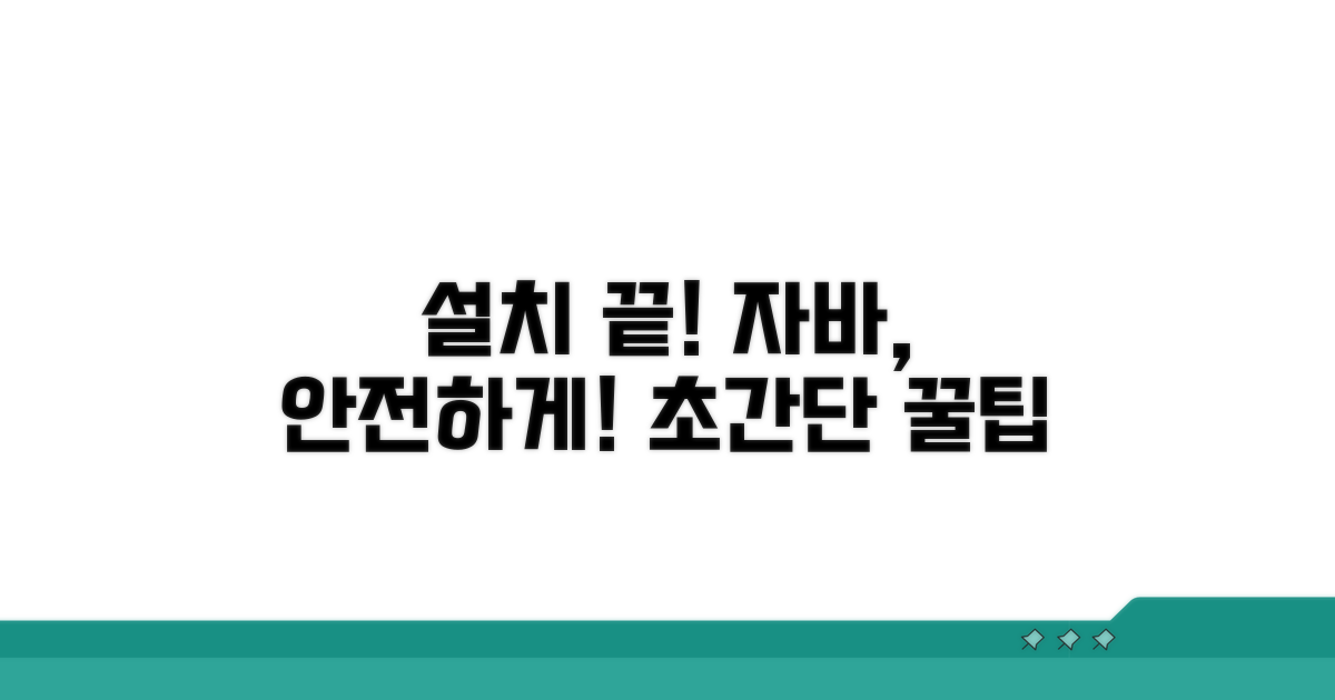 안전하게 자바 설치 완료 꿀팁