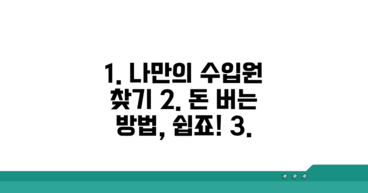 내게 맞는 소득활동 찾는 법