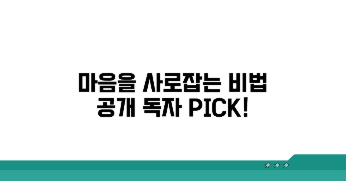 독자 마음 사로잡는 비법