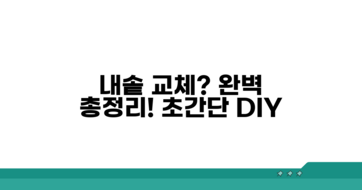 내솥 손상 교체 방법 총정리