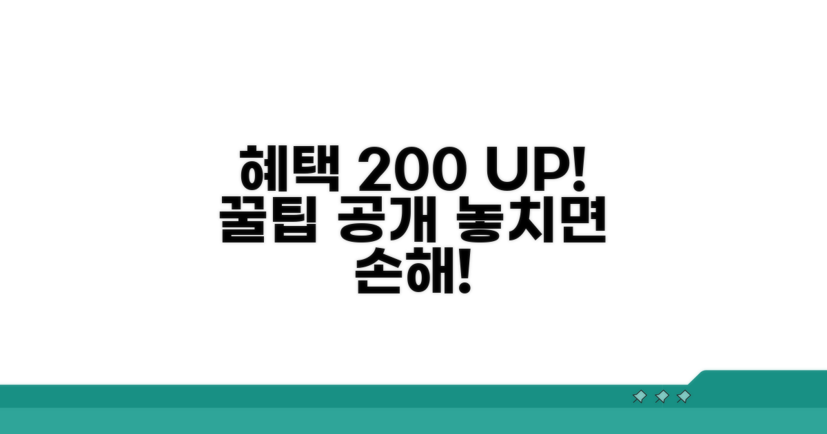 회원 혜택 200% 활용법