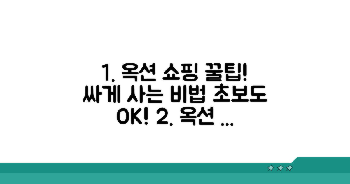 옥션 쇼핑 꿀팁 완전 정복