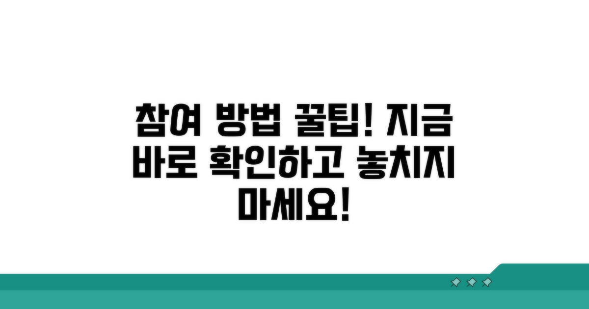 이벤트 참여 방법 자세히 보기