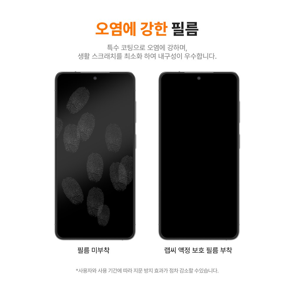 랩씨 리얼 AR 필름 사생활 보호 저반사 초고화질 액정보호필름 갤럭시 S26 플러스, 2매입 상세 이미지 1