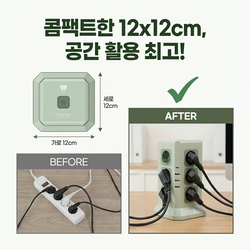 나비 타워 멀티탭 4000W 220V AC 12구 멀티 콘센트 난연재질 블랙, 1개 상세 이미지 2