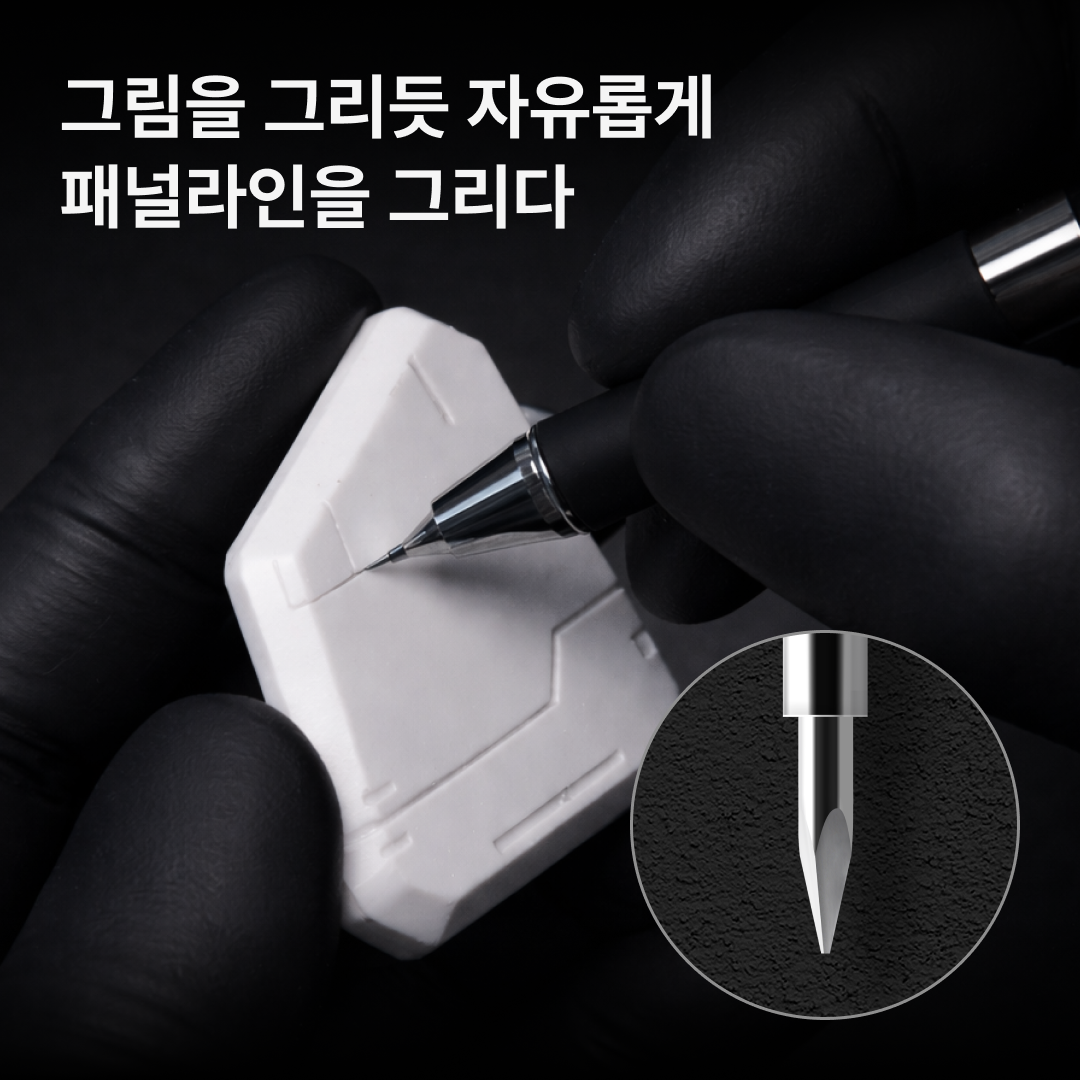 건프라이머 패널라이너 그리다 (편안한 패널라인 조각도) 상세 이미지 1