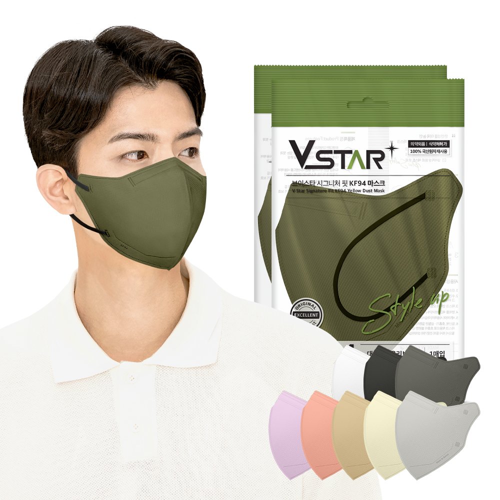 브이스타 KF94 올리브카키 100매 대형/성인용 컬러 개별포장 새부리형 일회용마스크 상세 이미지 2