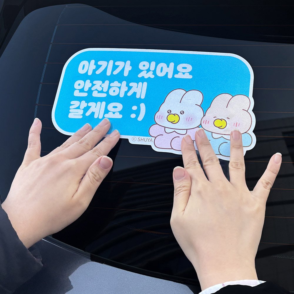 벨르아망 슈야토야 차량용 스티커 초보운전 아기 아이가 타고 있어요 자동차 핑크 스카이 상세 이미지 2