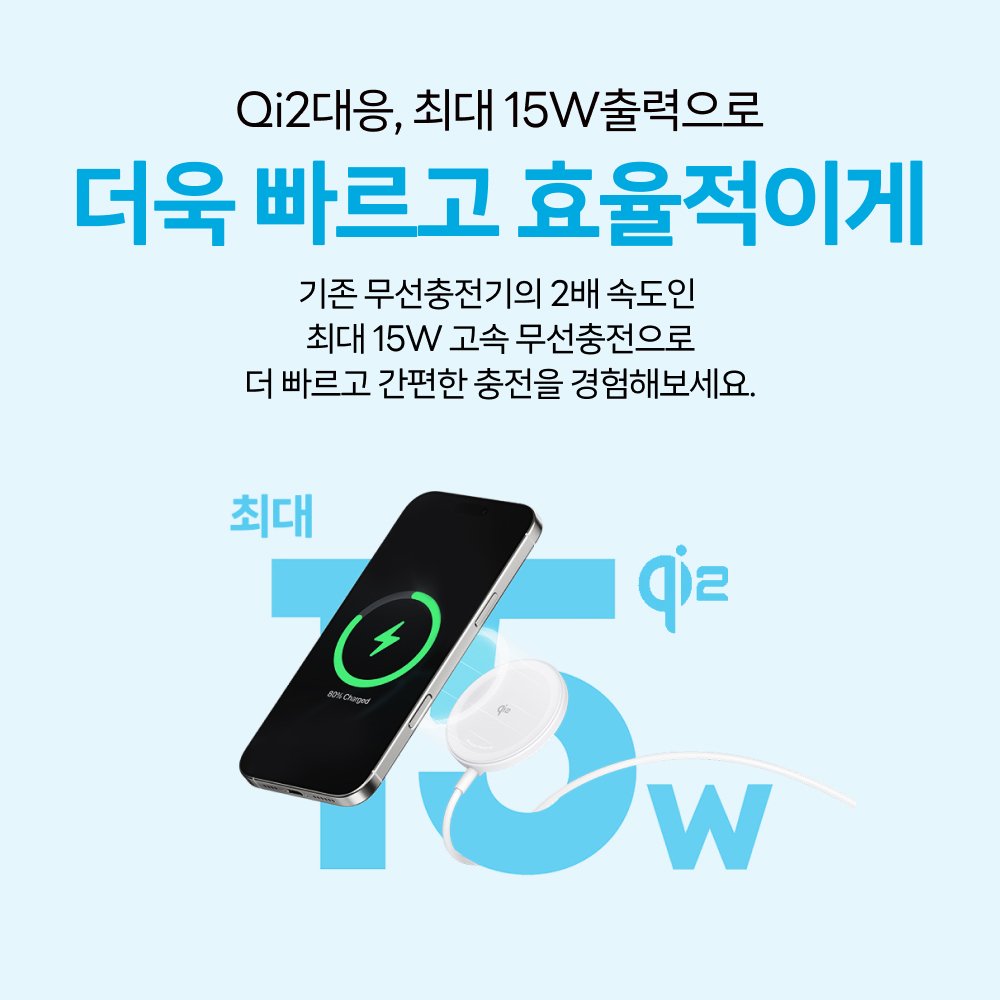 앤커 졸로 Qi2 15W 고속 무선충전기 패드 A25M2 상세 이미지 2