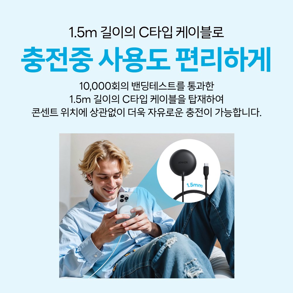 앤커 졸로 Qi2 15W 고속 무선충전기 패드 A25M2 상세 이미지 1