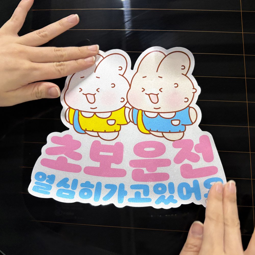 벨르아망 슈야토야 차량용 스티커 초보운전 아기 아이가 타고 있어요 자동차 핑크 스카이 상세 이미지 2