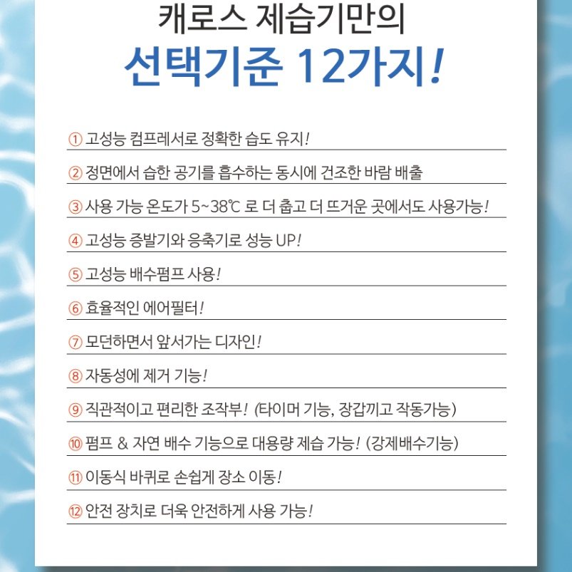 저온용 업소용 국산 대용량제습기 공장 지하주차장제습기 200L 상세 이미지 2